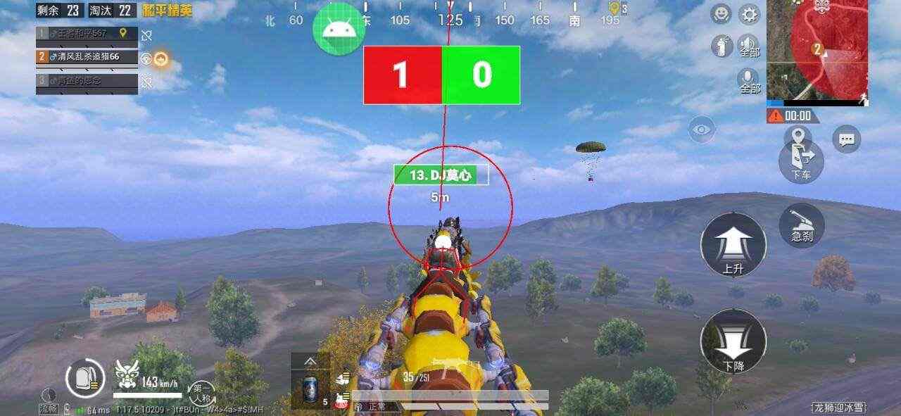 和平精英《挑战者》外挂